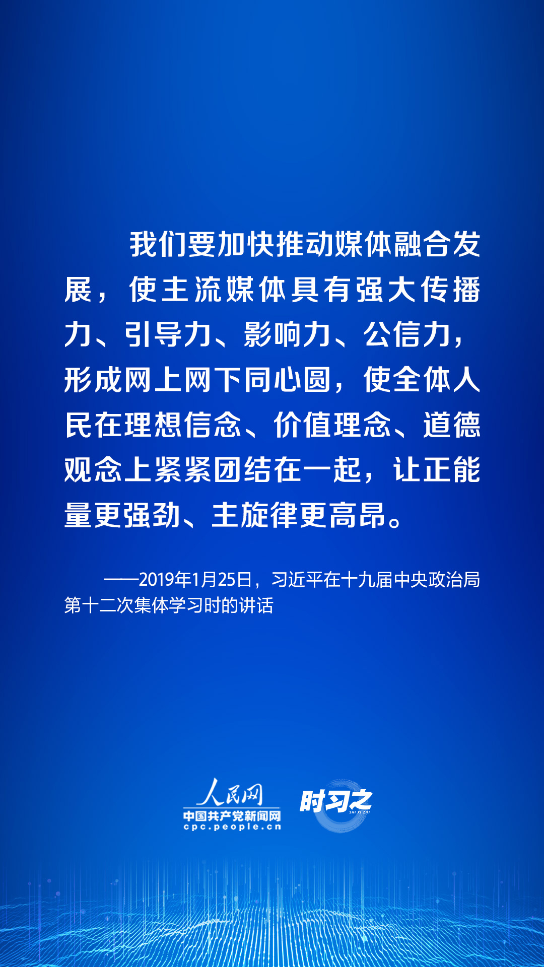 阔步迈向网络强国|弘扬新风正气 习近平倡导营造清朗的网络空间_央广网