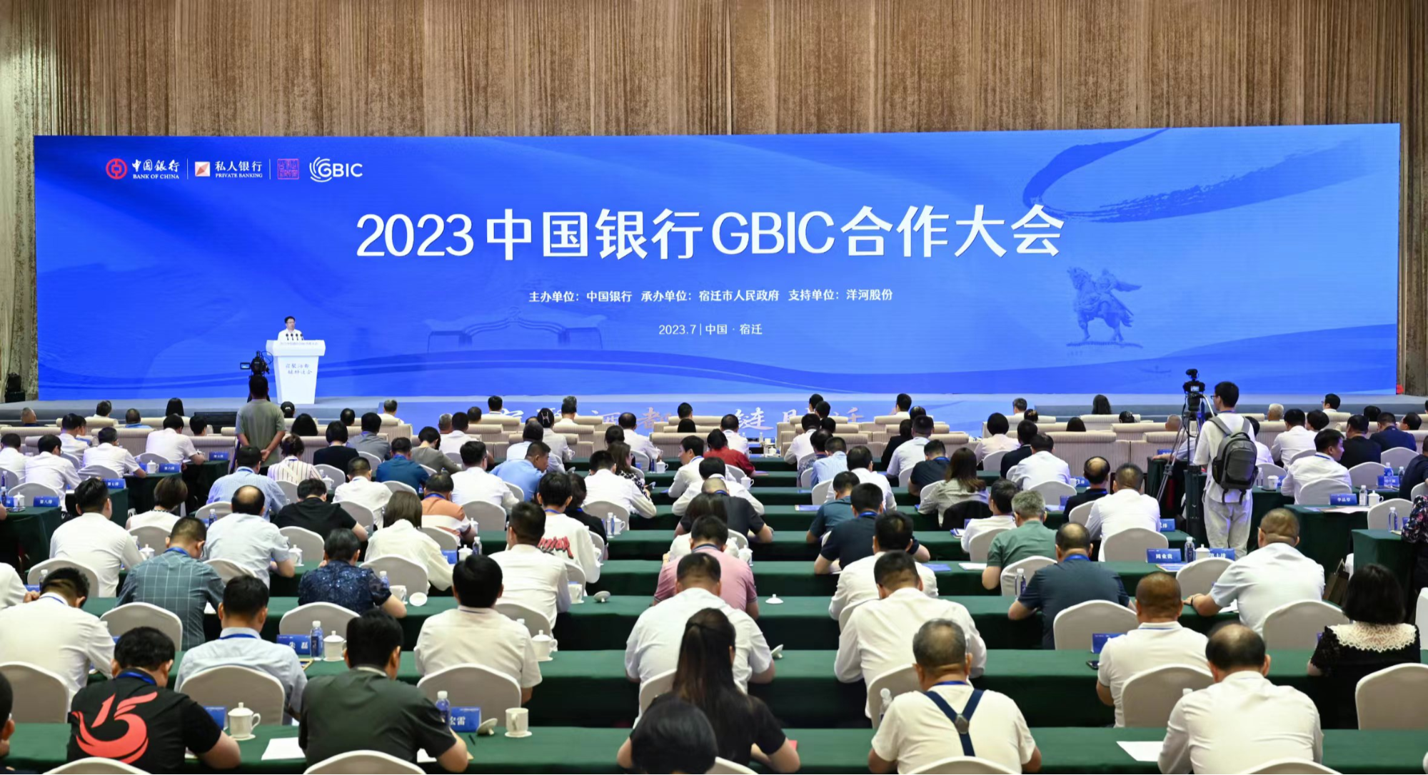 2023年中国银行GBIC合作大会顺利召开 企业家办公