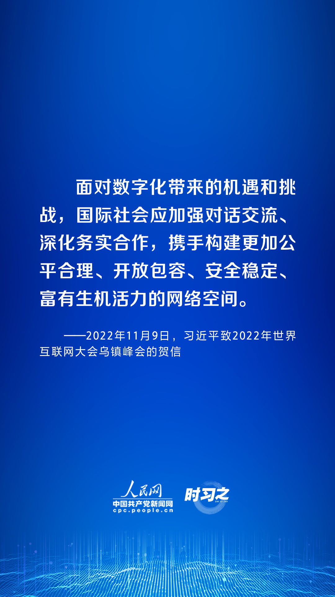 阔步迈向网络强国|弘扬新风正气 习近平倡导营造清朗的网络空间_央广网