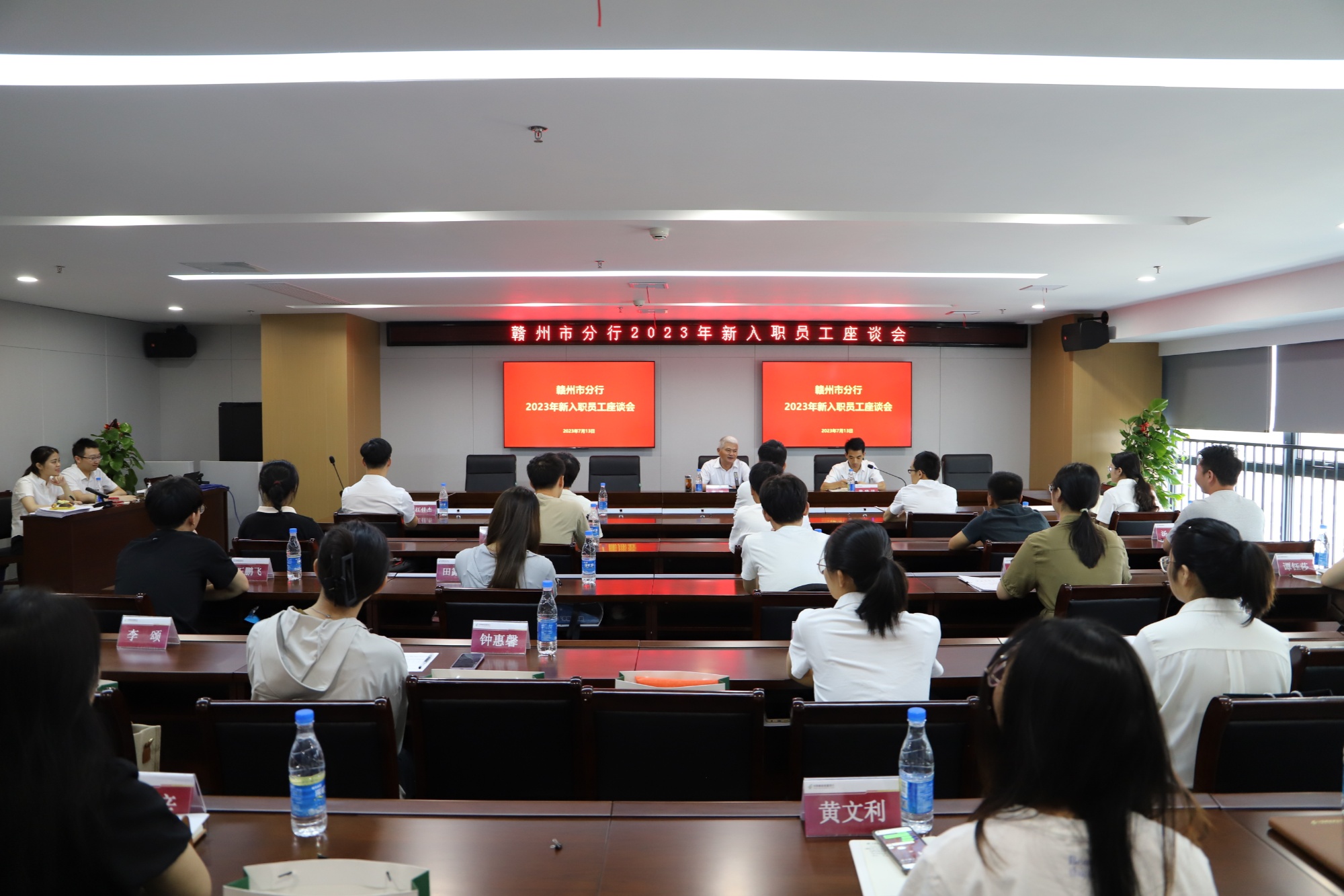 青春逐梦,扬帆起航!邮储银行赣州市分行召开2023年新入职员工座谈会