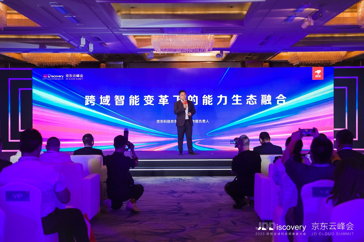 京东科技发布核心生态伙伴服务体系 共创产业数智新增长_央广网