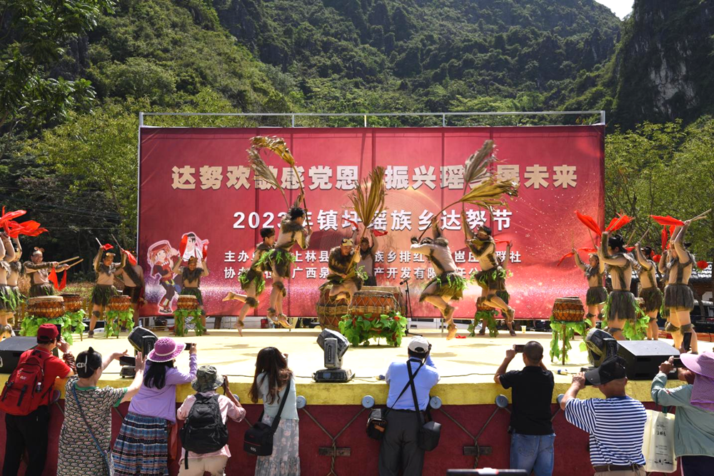 瑶乡群众欢庆达努节 喜迎各族宾朋