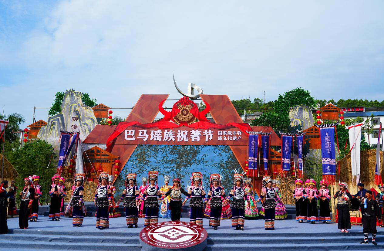 广西巴马举办瑶族祝著节庆祝活动展示多彩民族文化魅力