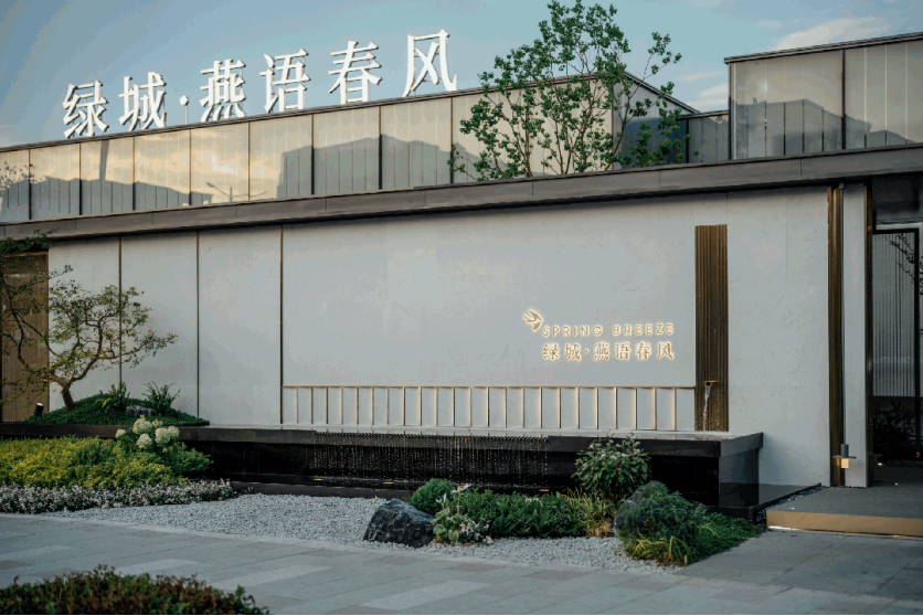 蝉联榜首,2023年上半年绿城宁波表现抢眼_央广网