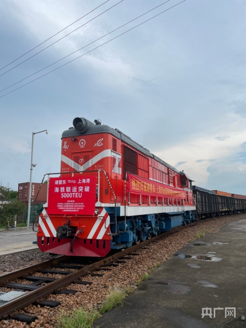 诸暨至上海港海铁联运班列累计发运超五千标准箱