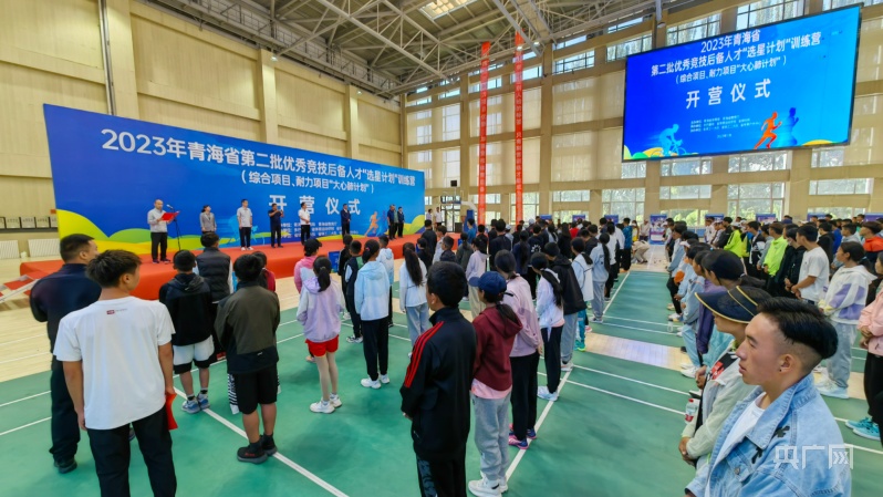 青海：300名运动员入选“选星计划”训练营(图1)
