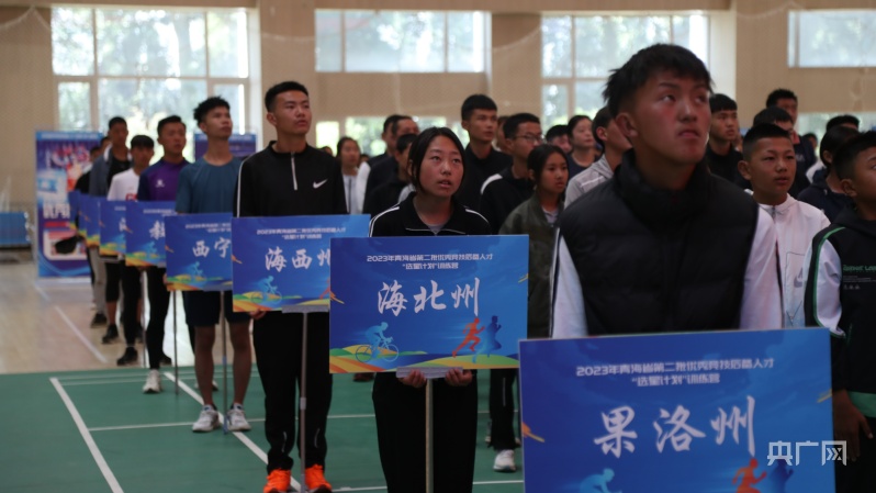 青海：300名运动员入选“选星计划”训练营(图2)