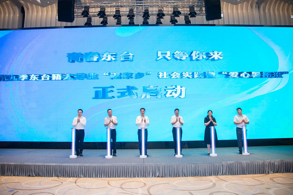 活动现场(通讯员供图)启动仪式上,东台市委常委,组织部部长马志虎