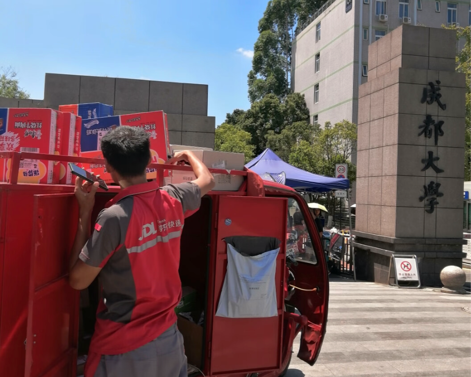 大运村片区京东快递单量暴涨10倍！“大运热”加速成都经济消费复苏开云 app 开云 入口(图1)