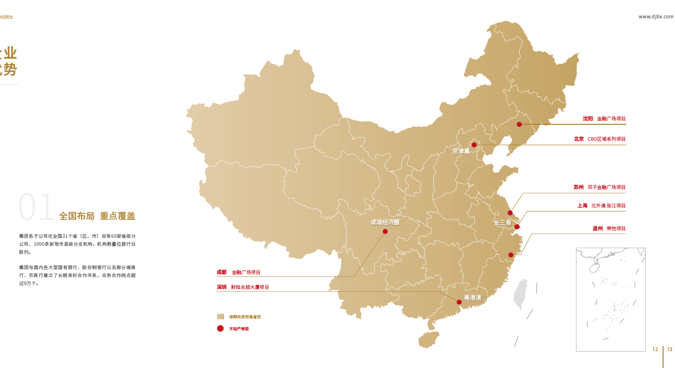 “养老大家谈”退休后的生活分三段四川人准备好了吗？半岛体育(图6)