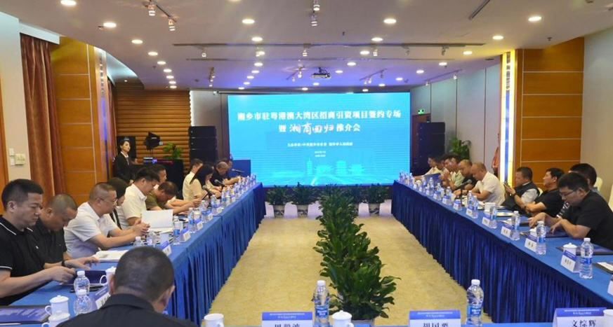 湖南湘乡：优化营商环境推动湘商回归