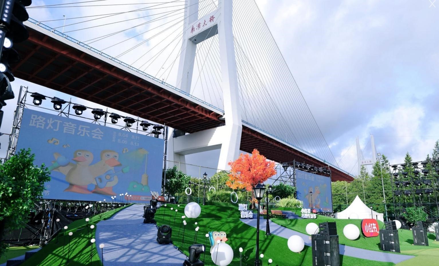 小红书开启首届马路生活节探索生活不在别处新生态