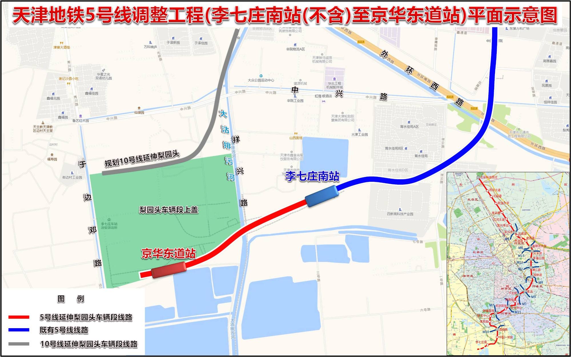 天津地铁5号线京华东道站正式开工