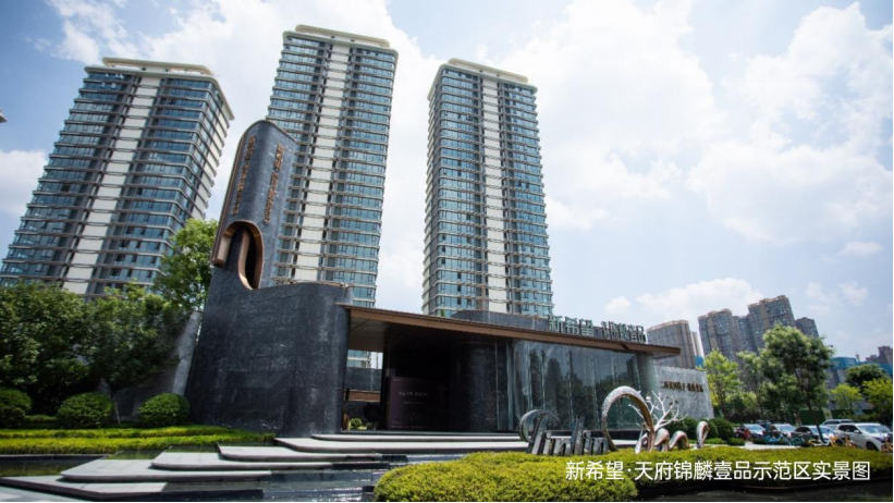 新希望地产深耕成都，城东三环再落一子_央广网