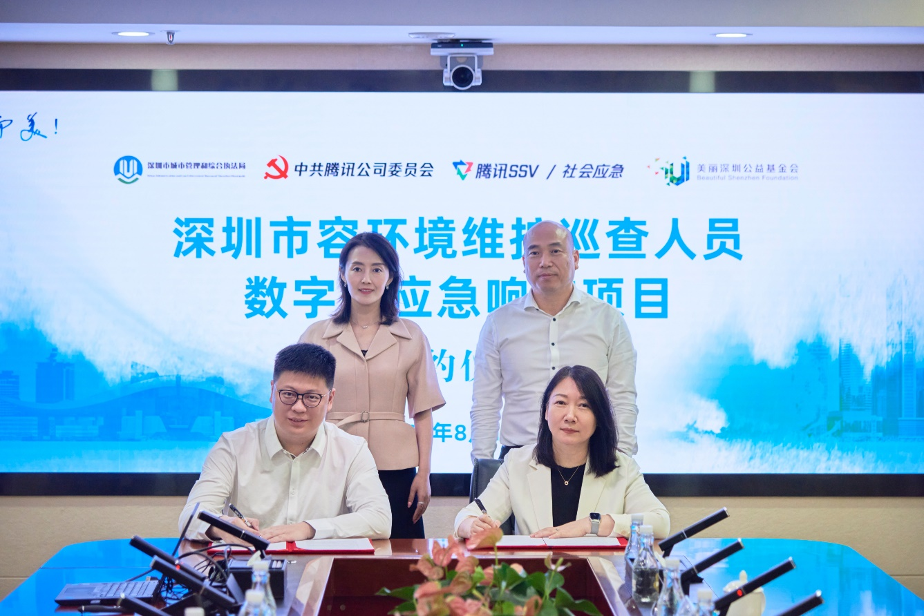 副局长黄立新,腾讯党委副书记,集团公共事务副总裁沈丹,腾讯团委书记