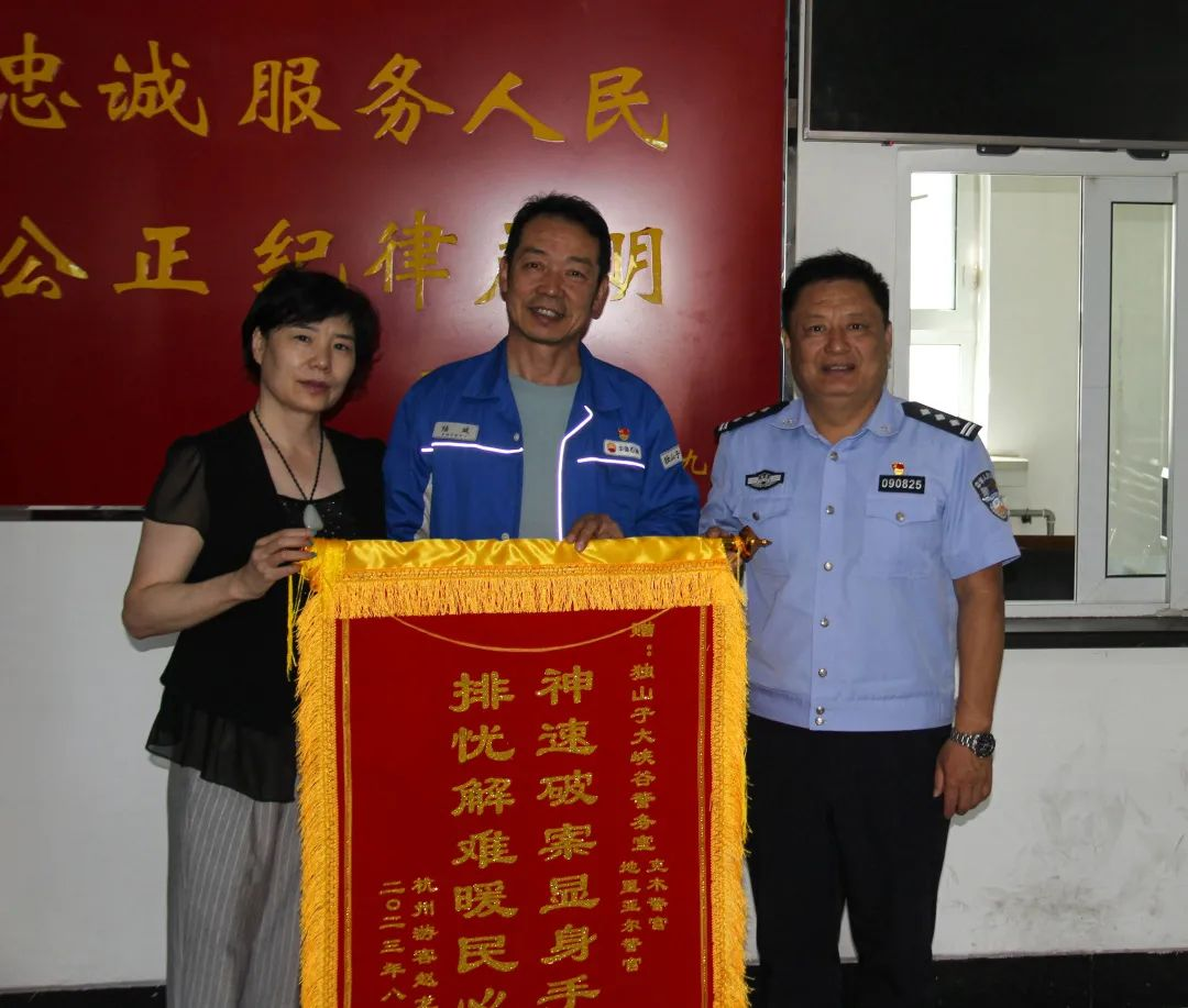 据了解,2023年8月8日,克拉玛依市公安局独山子区分局中心派出所大峡谷