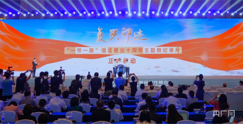共享大视听丨2023年中国网络视听精品创作峰会在青岛开幕