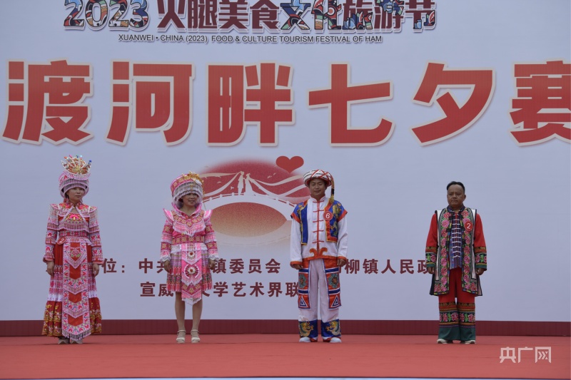 宣威：杨柳“山歌节”唱响民族团结进步曲