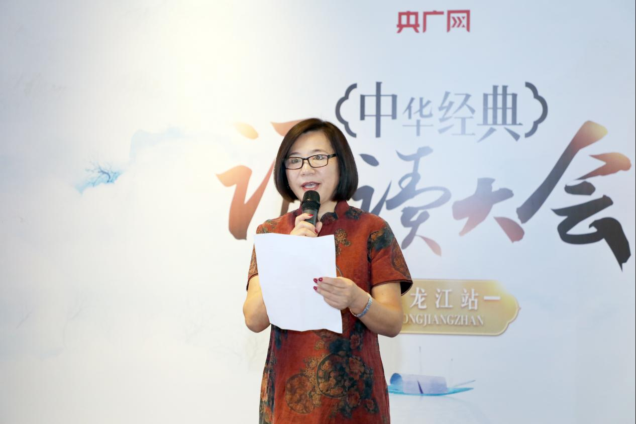 “中华经典诵读大会”（第一季）黑龙江站启幕