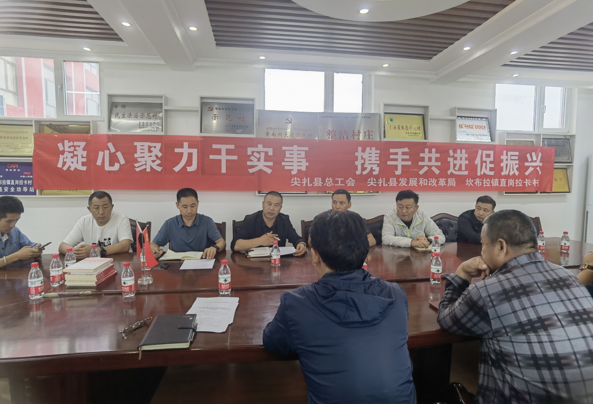 由县总工会副主席马海峰领学,县发展和改革局党组书记,局长王占业传达