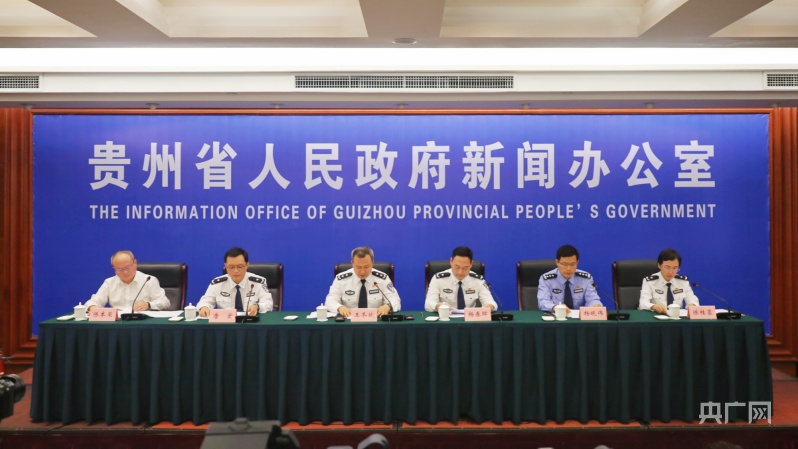 贵州将实现“无犯罪记录证明”全程网办