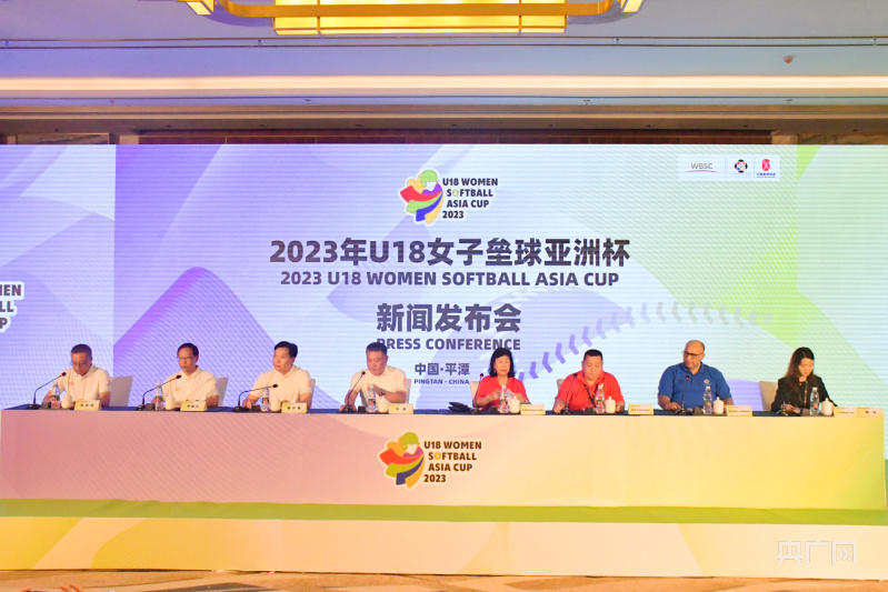 8支队伍将在平潭角逐U18女子垒球亚洲杯桂冠