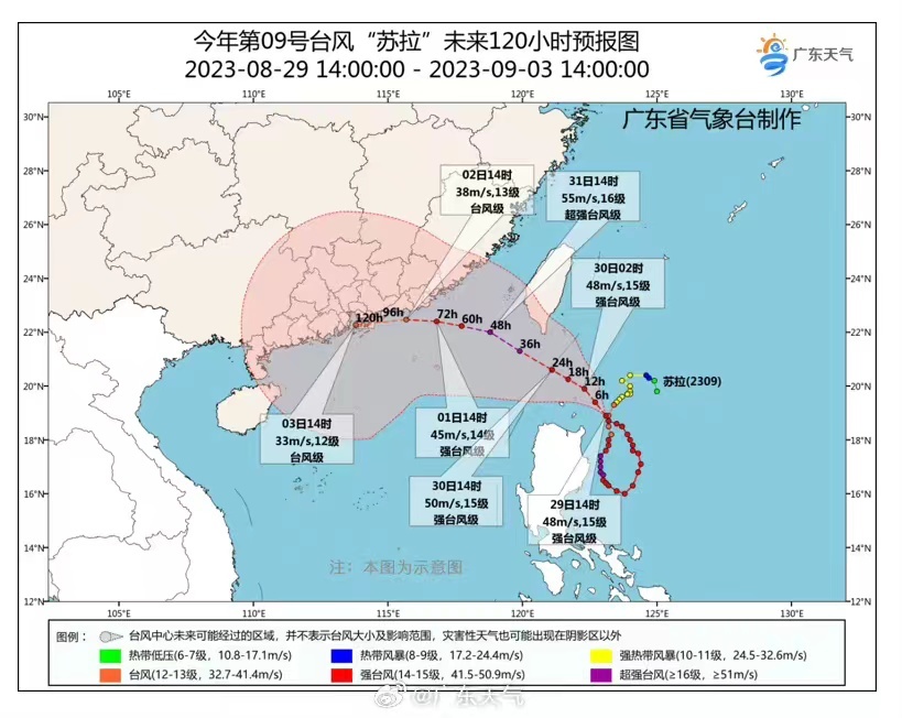 广东多地启动防台风Ⅳ级应急响应