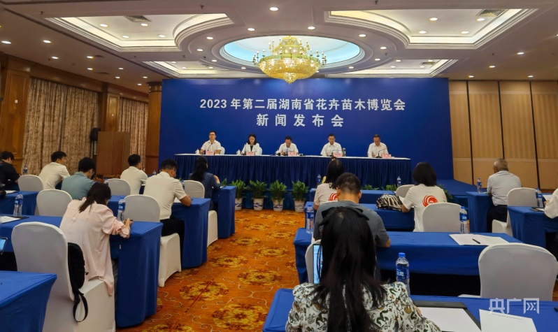 第二届湖南花博会9月下旬在湘潭举行