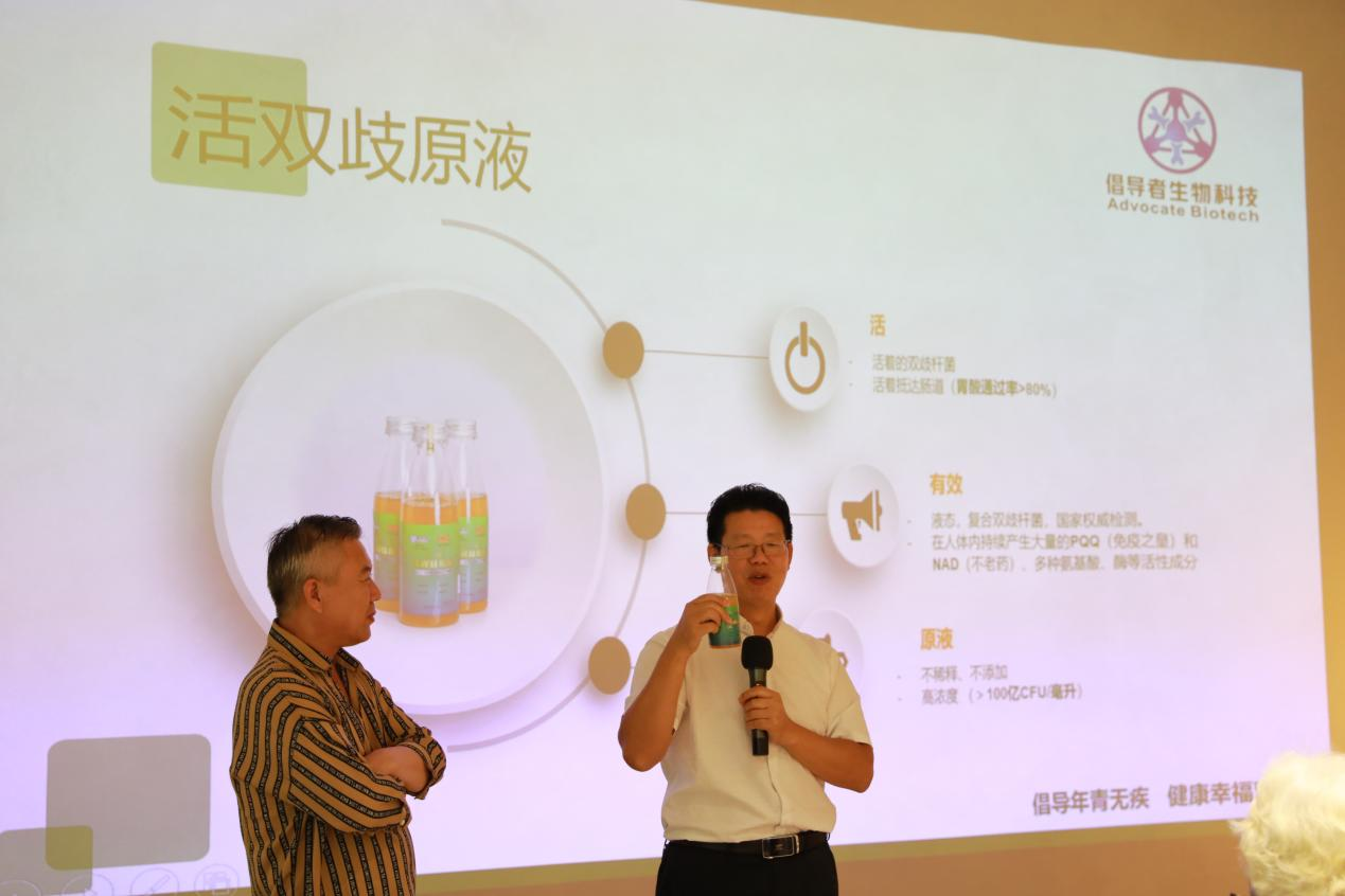 倡导者活双歧团队在京举办线下益生菌健康交流活动