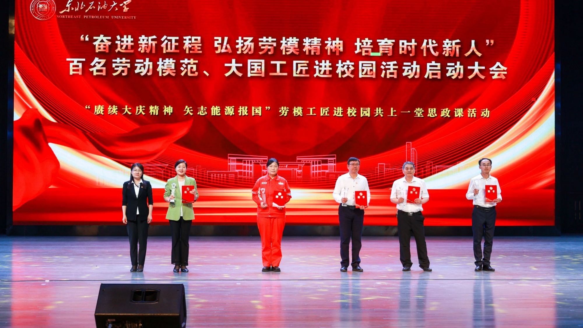 他说,大庆油田五位国家级劳动模范和大国工匠走进东北石油大学,高扬