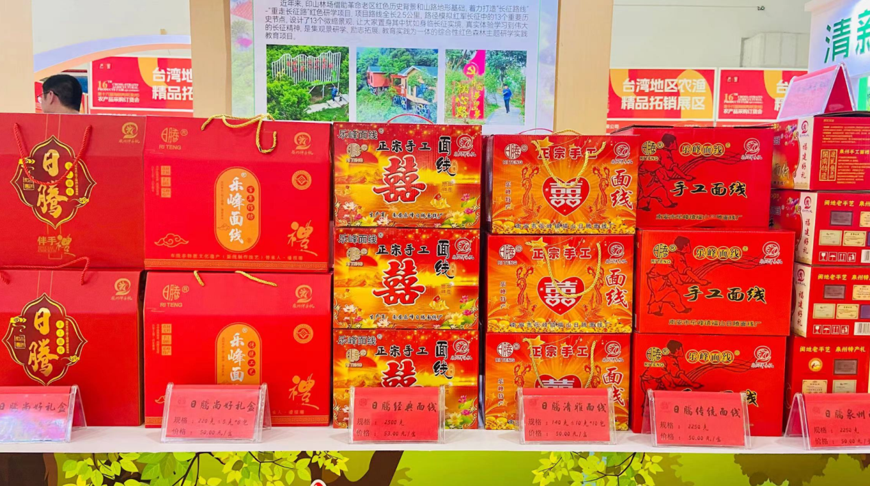 PG游戏 PG电子 APP第十六届海峡两岸（泉州）农产品采购订货会在泉州南安开幕(图3)