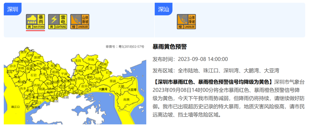 深圳各区出行交通有序恢复！