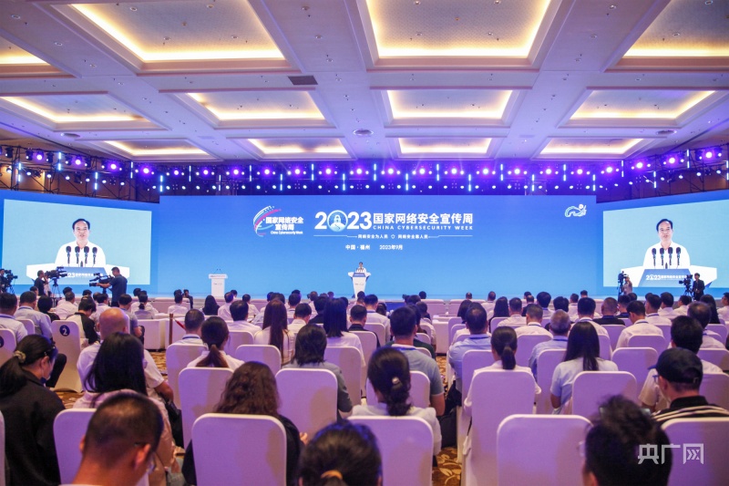聚焦人工智能 网络安全技术高峰论坛在福州举办