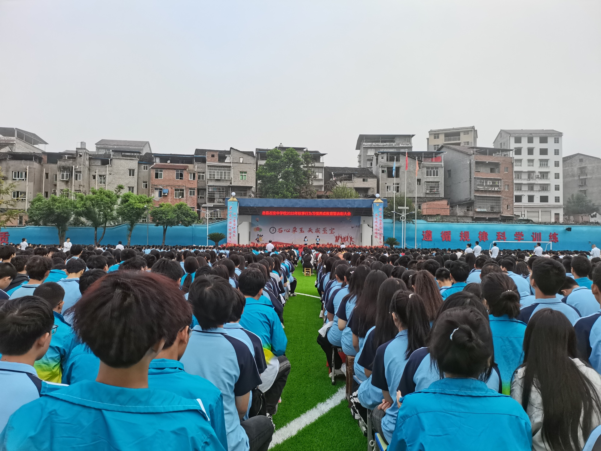忠县石宝中学校召开行为习惯养成教育暨表彰大会_央广网