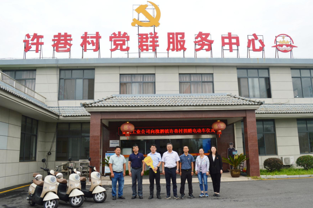 扬州金茂工业公司村企联建谋发展助力同行共振兴