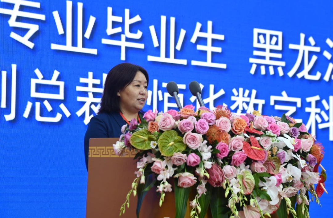 黑龙江东方学院建校30周年庆典大会隆重举行