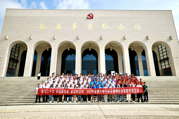 队员们来到位于陕北延川县的梁家河知青旧居,进一步坚定了自己的追求
