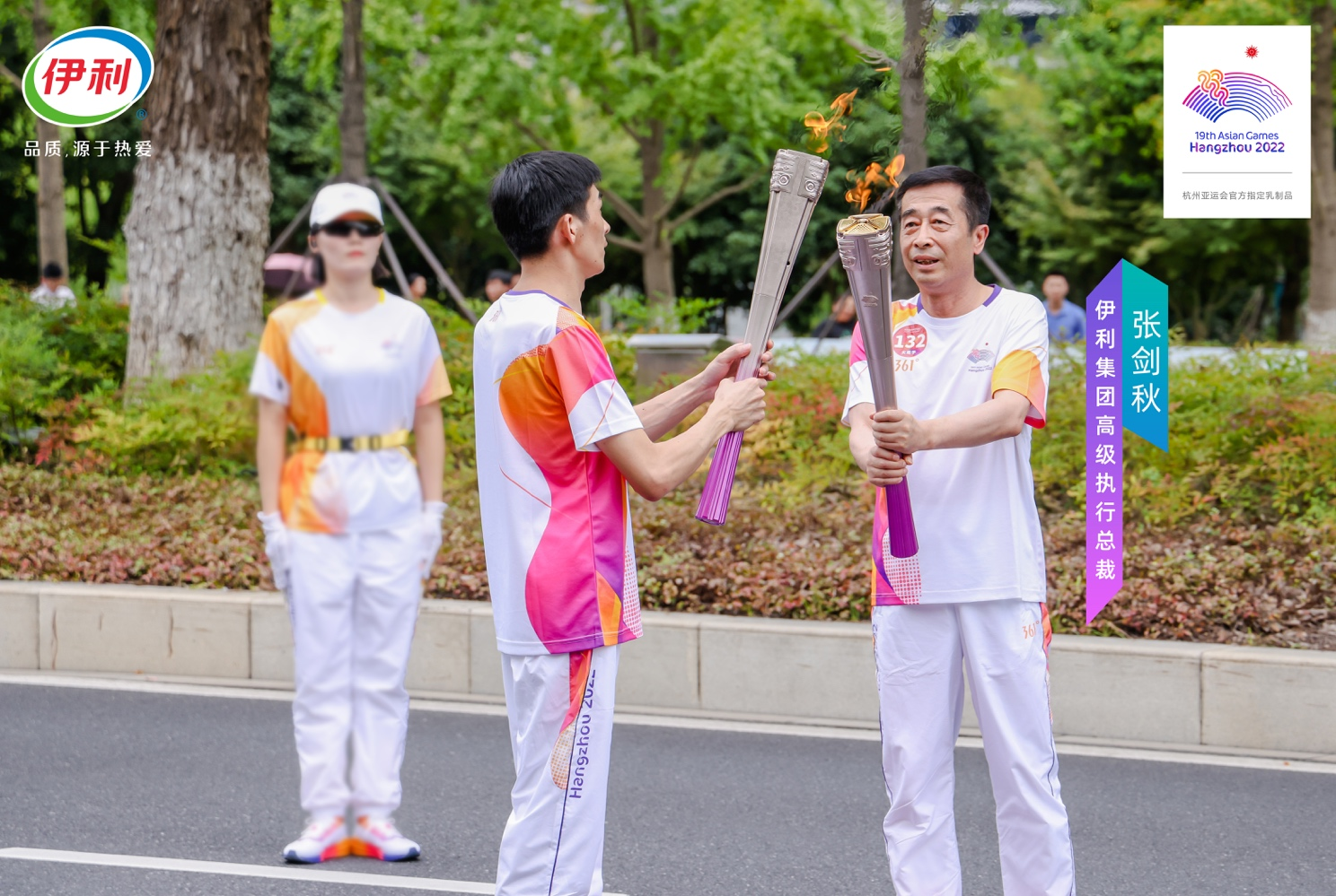 薪火传递圆满完成伊利亚运火炬手助力亚运健儿勇立潮头