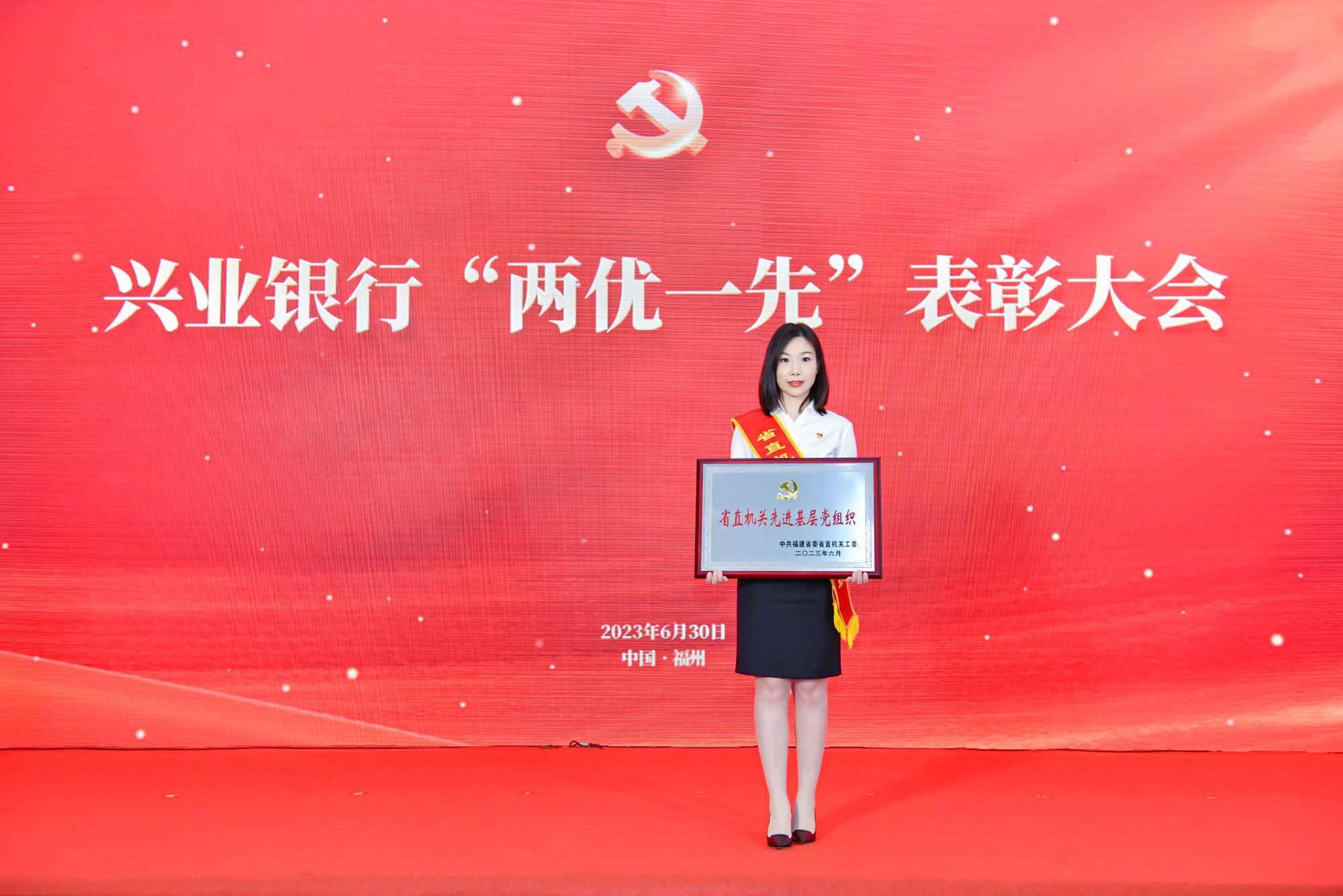 高质量党建引领高质量发展  兴业银行上海分行金融全方位支持自贸区十