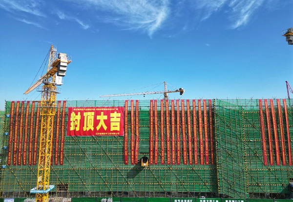 宿迁智能装备制造项目四栋厂房主体结构完成封顶