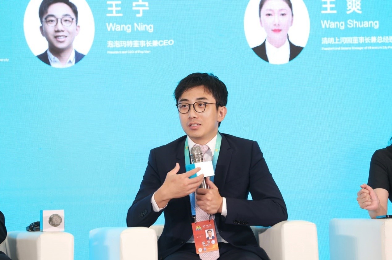 泡泡玛特创始人王宁出席北京文化论坛畅谈文化出海浪潮中的潮玩产业