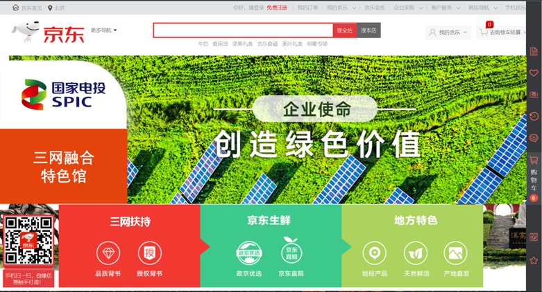 国家电投天枢一号正式发布 国家电投智慧能源携手京东云交出亮眼“成绩单”_央广网