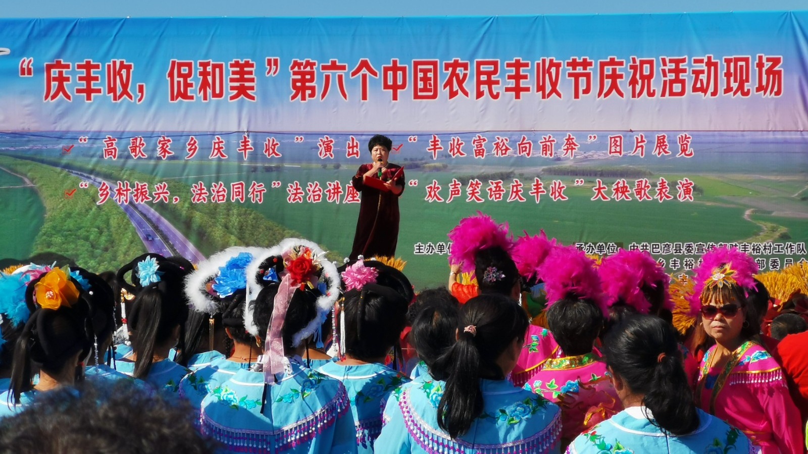 巴彦县红光乡丰裕村开展庆祝第六个中国农民丰收节系列活动_央广网