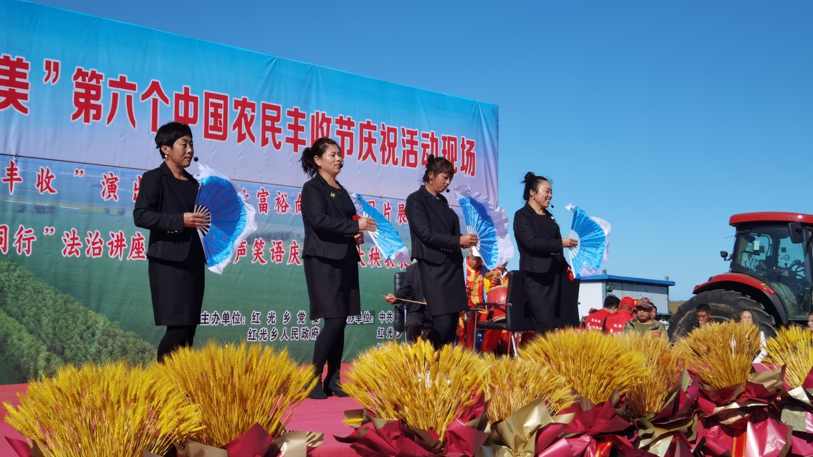 巴彦县红光乡丰裕村开展庆祝第六个中国农民丰收节系列活动_央广网