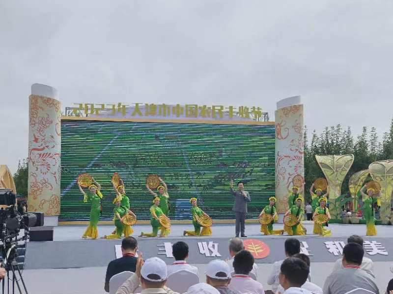 2023年天津市中国农民丰收节主会场活动在宁河区举行