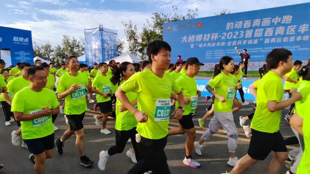 2023首届西青区半程马拉松在津举办