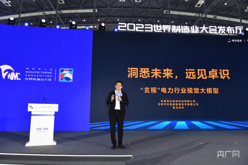 高质量发展看中国丨“AI”上合肥