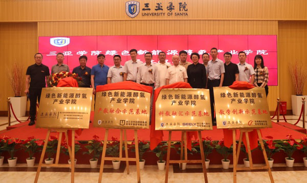 吉利集团醇氢产业链点燃亚运梦想 三亚开云APP 开云官网入口学院新能源产教融合抢先布局