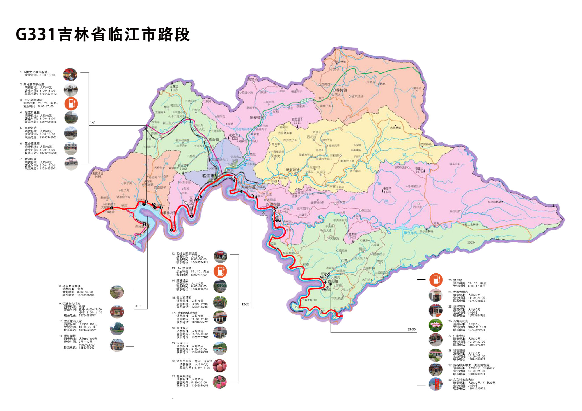 临江市行政区划图片