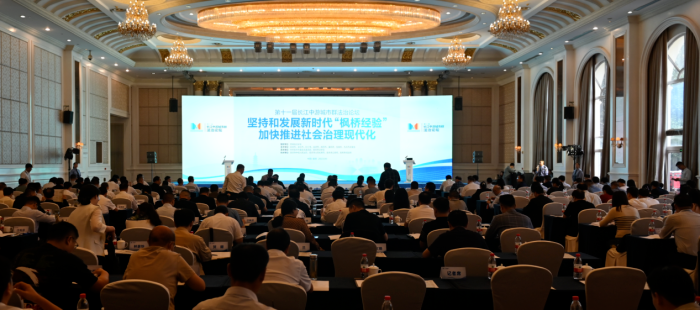 第十一届长江中游城市群法治论坛在安庆市举办